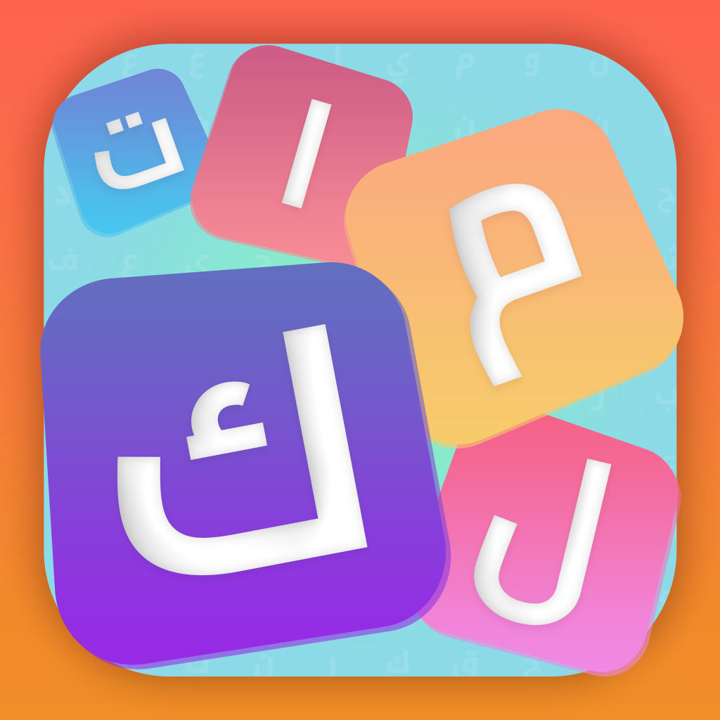 لعبة الغاز البحث عن الكلمات icon